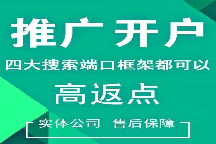 竞价端口开户后如何优化投放